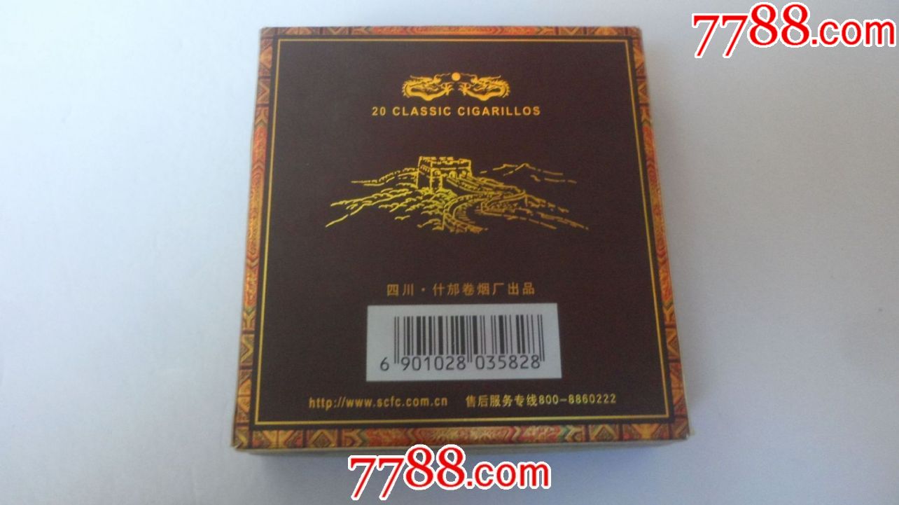 长城雪茄【典藏;回味132秘史.】