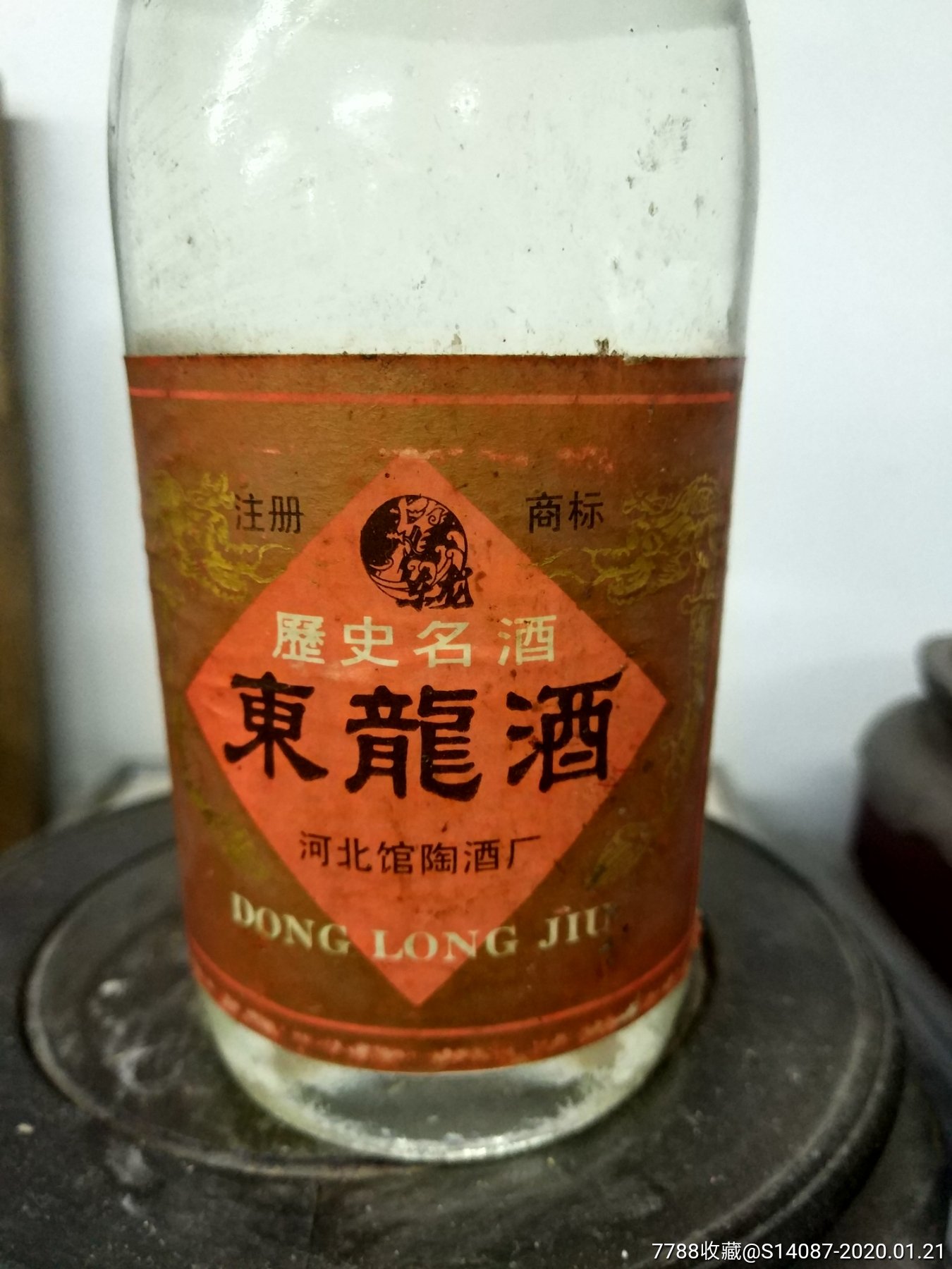 东龙酒