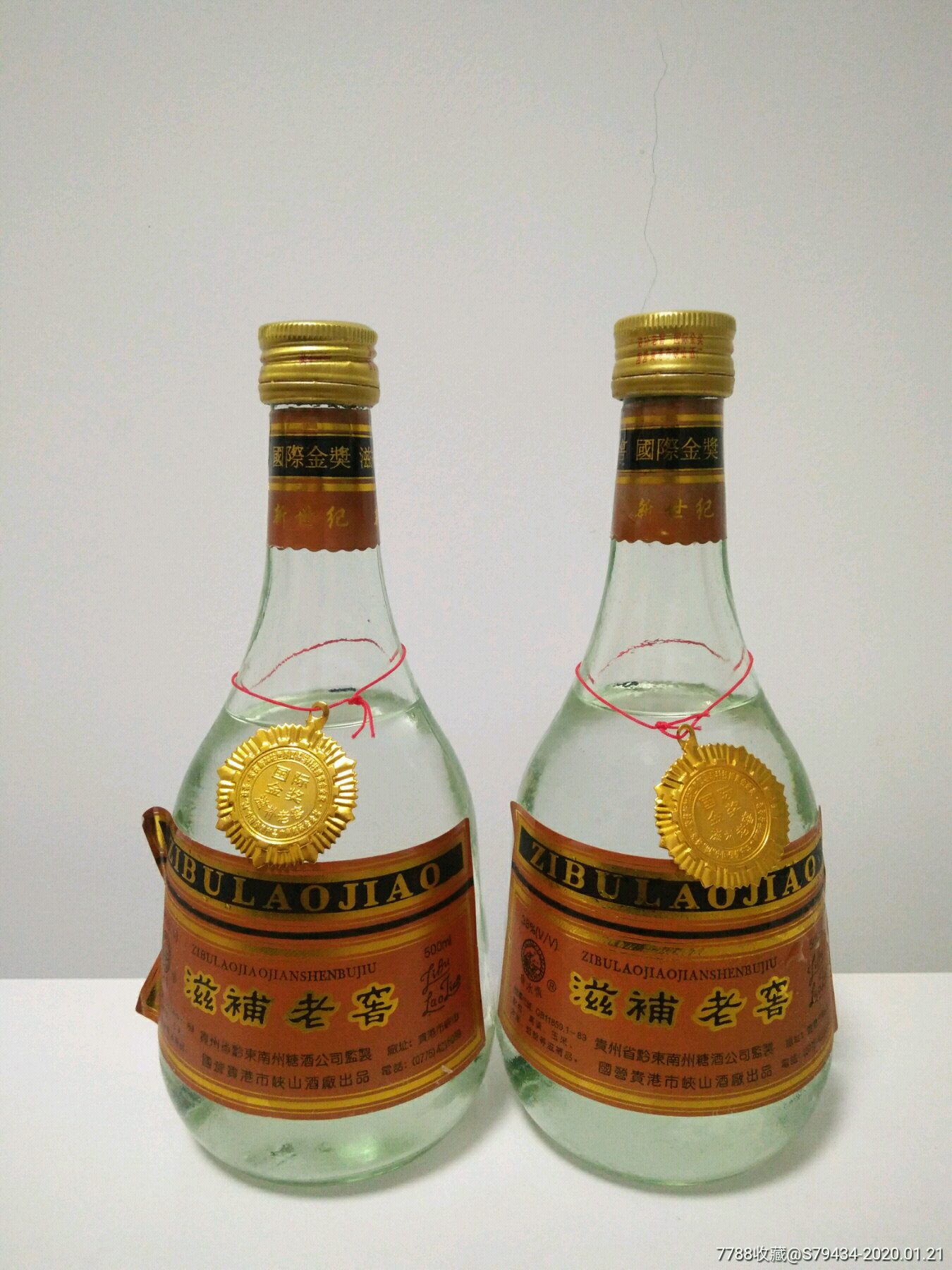 2000年新世纪滋补老窖鱼水情牌千禧年款一对99年10月13日稀少