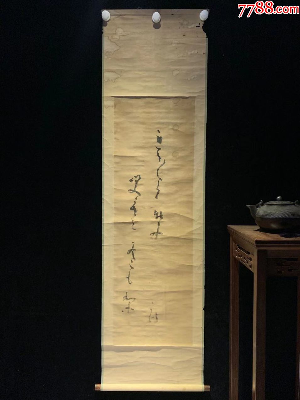 日本回流字画日式古书道真迹包老装饰收藏画日本春收藏画日本