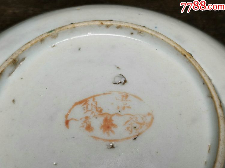 民国时期民俗瓷器景镇字样底款粉彩蝶恋花纹饰小盘