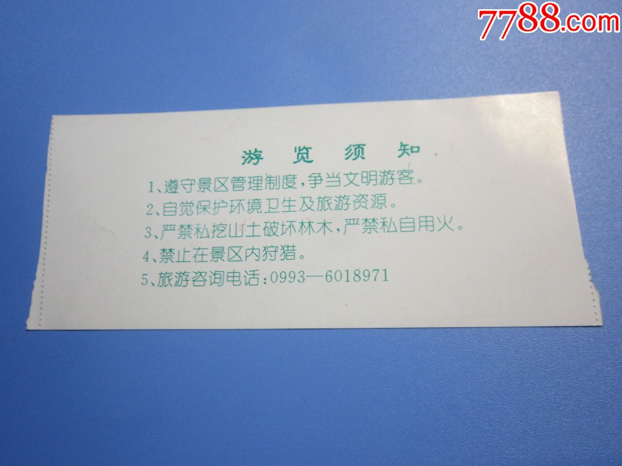 沙湾县东大塘旅游景区门劵_旅游景点门票_益明书画苑