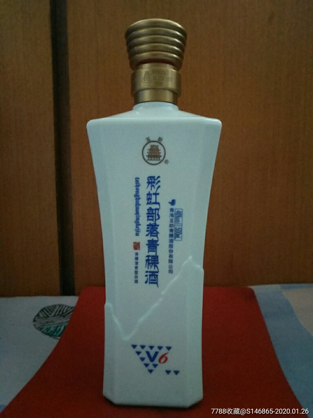 彩虹部落青稞酒