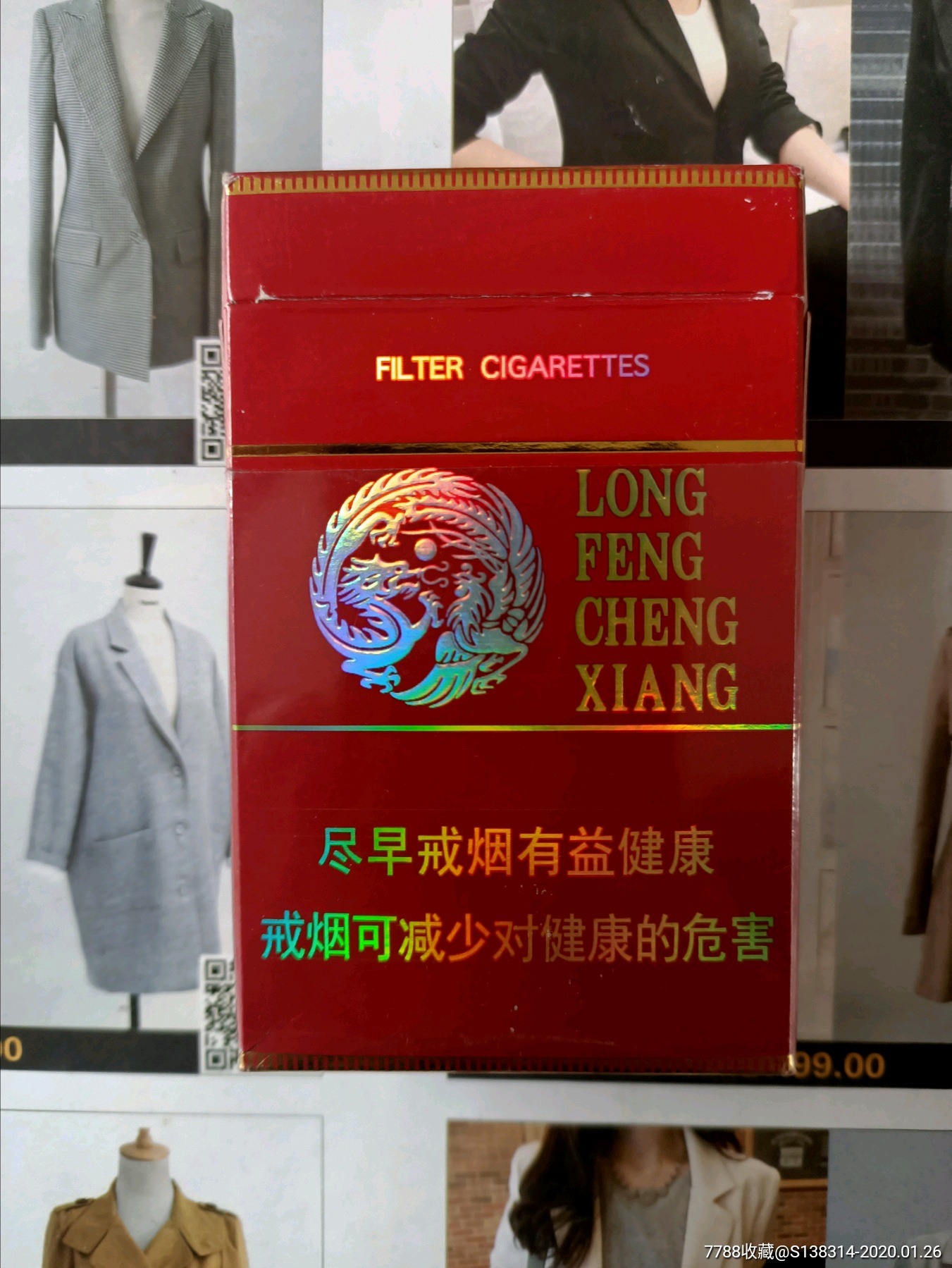 重庆龙凤呈祥(16版尽早)