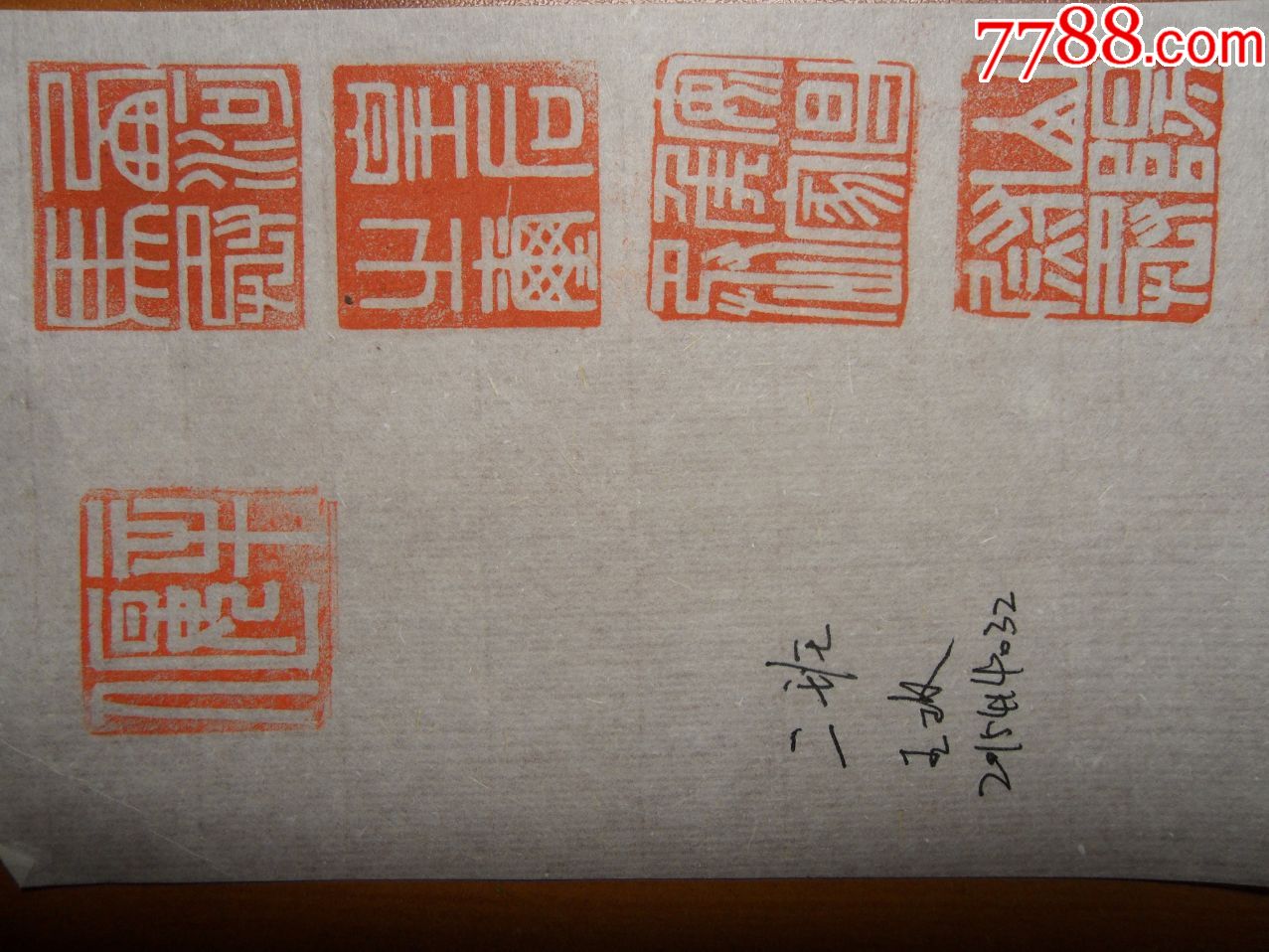 书法学院学生篆刻作品3