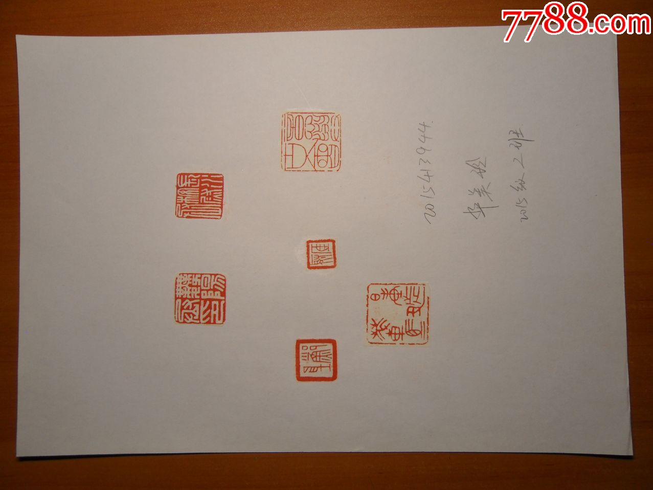 书法学院学生篆刻作品56