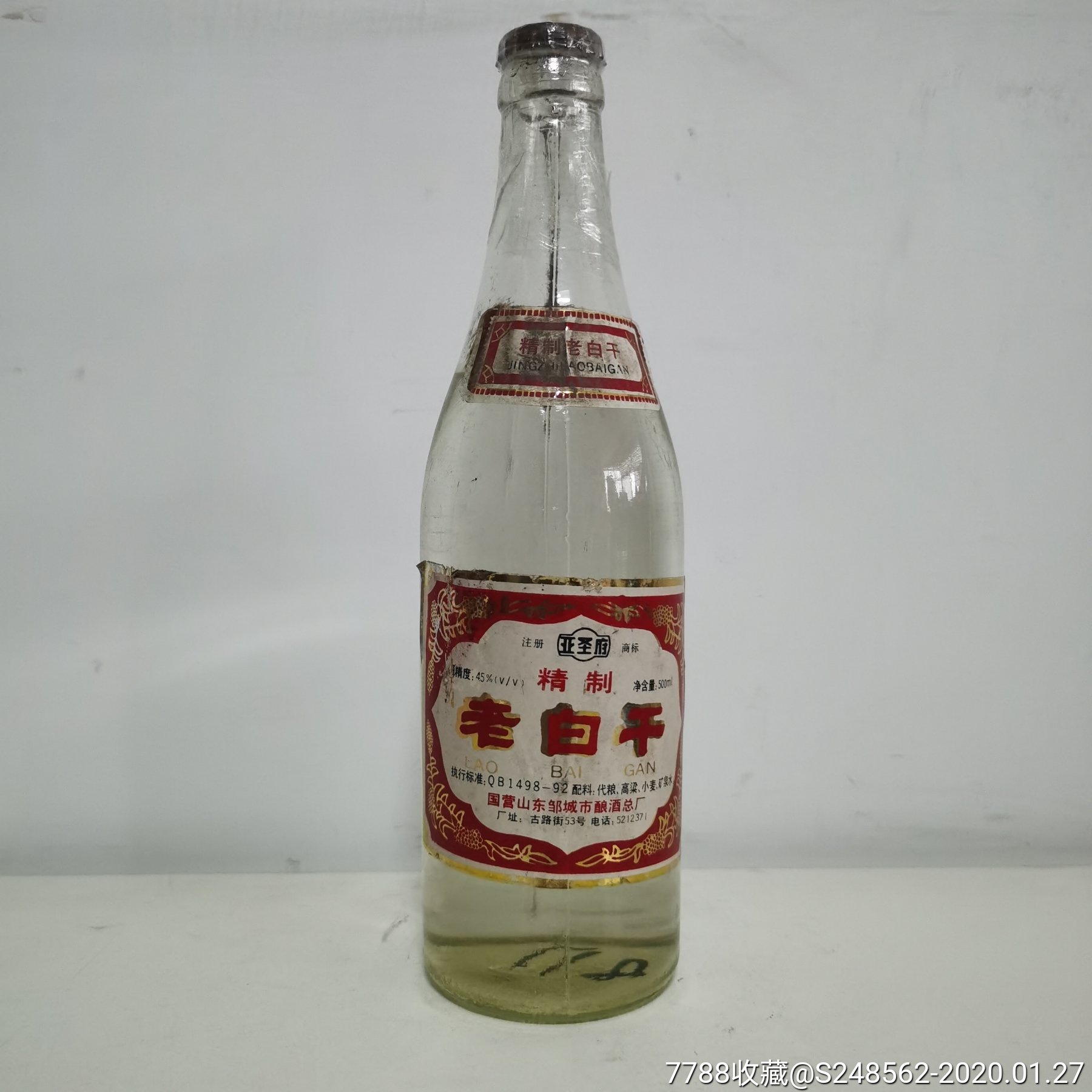 0000元【山东老酒文化收藏馆】_第1张_7788收藏__收藏热线