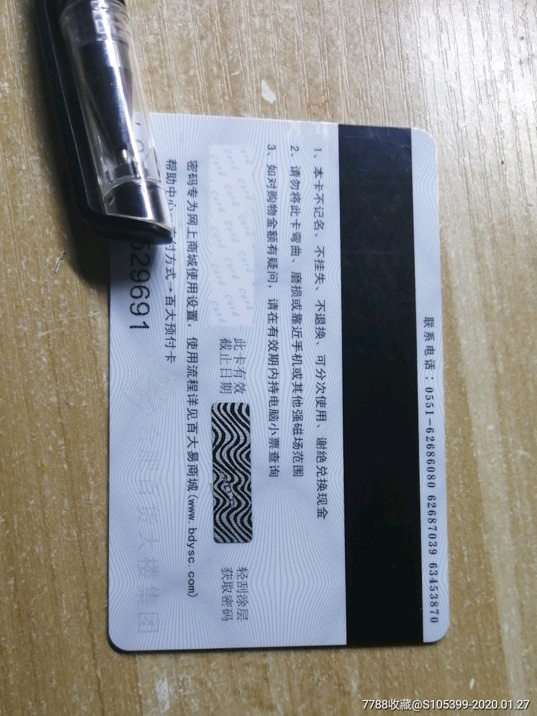 一张卡