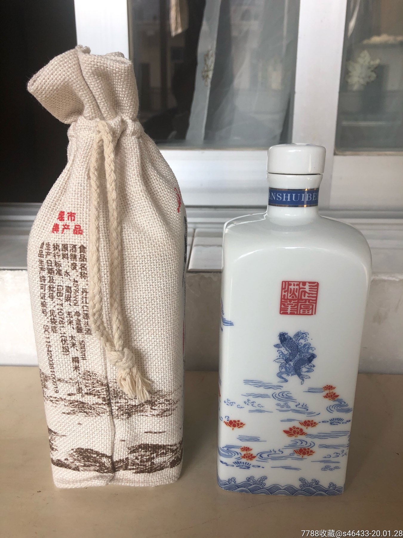 酒瓶收藏,丹江口源头酒酒瓶,(500ml)1斤