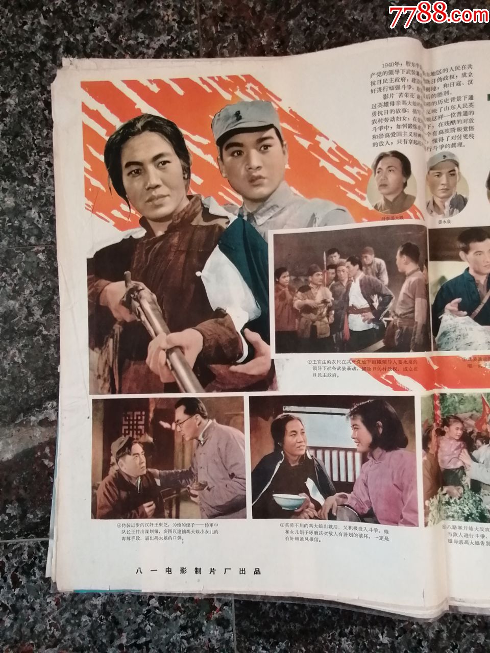 2152,苦菜花1965年北京电影制片厂,中国电影发行放映公司,2开,9品.