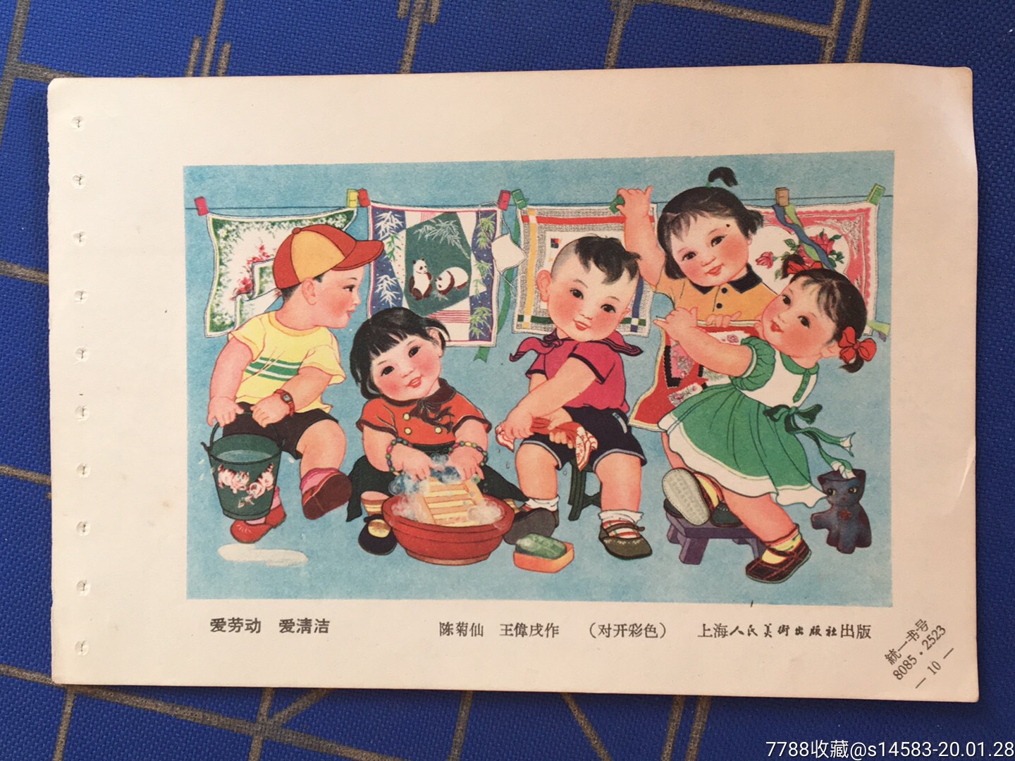 爱劳动爱清洁