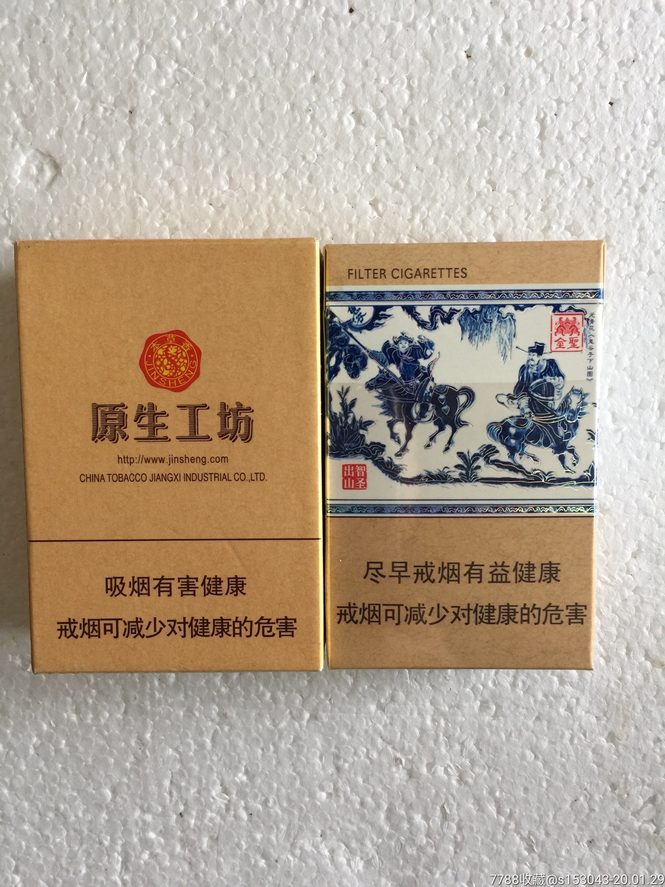 金圣-价格:3.0000元-se70854983-烟标/烟盒-零售-7788