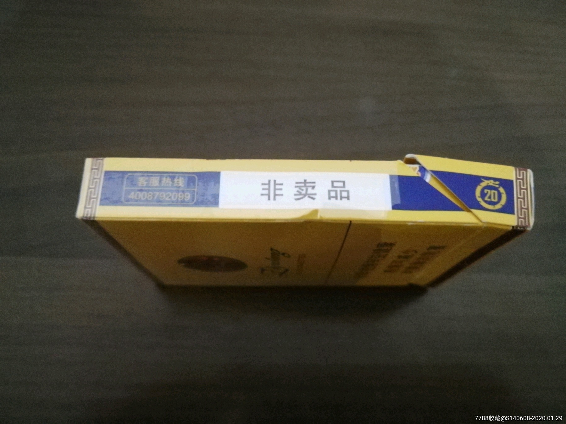 真龙中支凌云【非卖品】3d