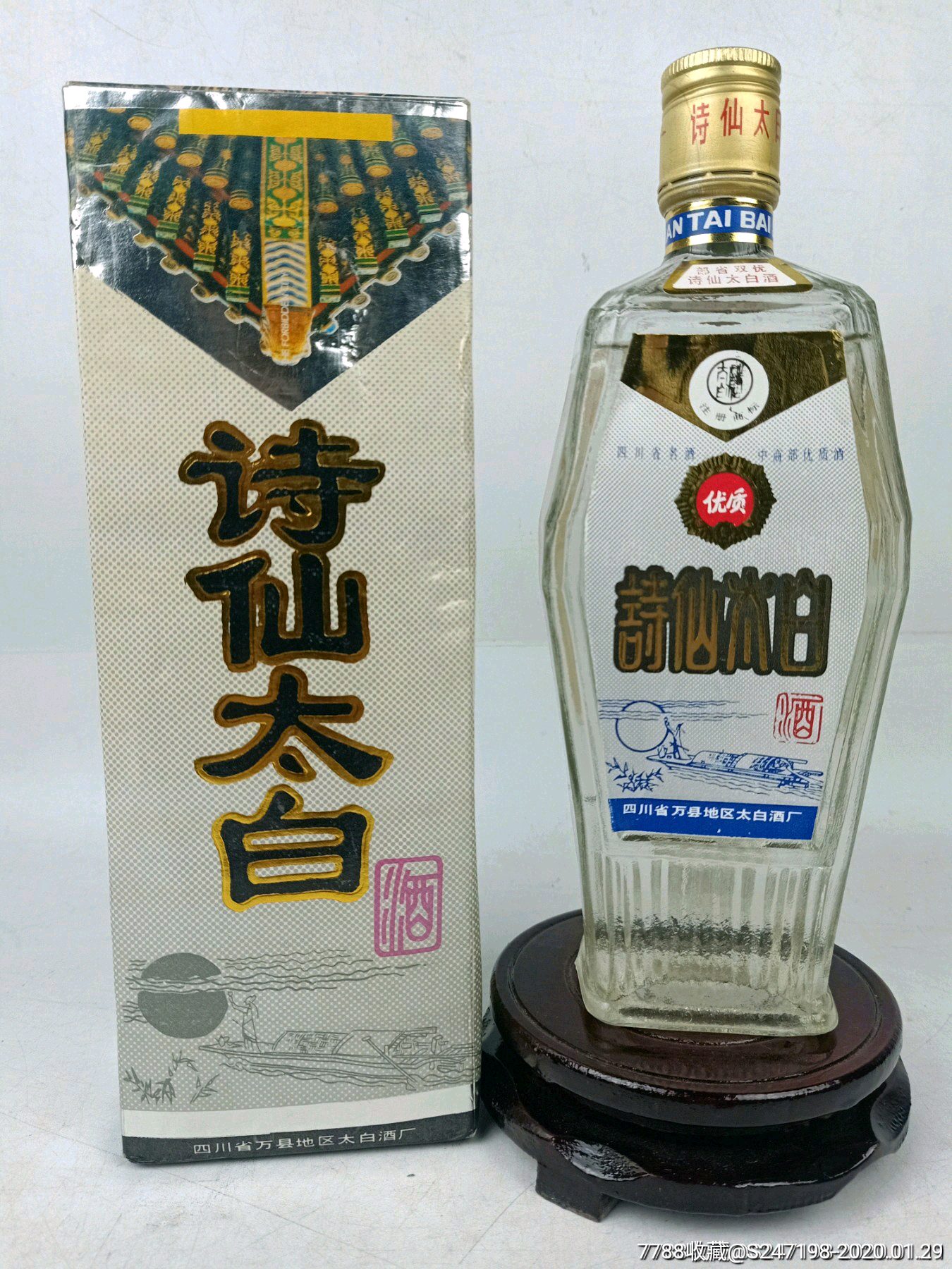 1993年52度诗仙太白酒,四川名酒