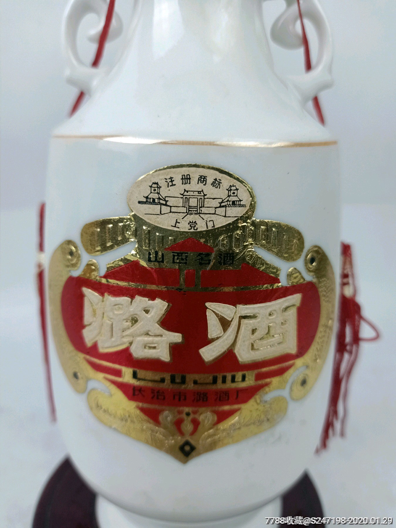 80年代早期潞酒,山西名酒