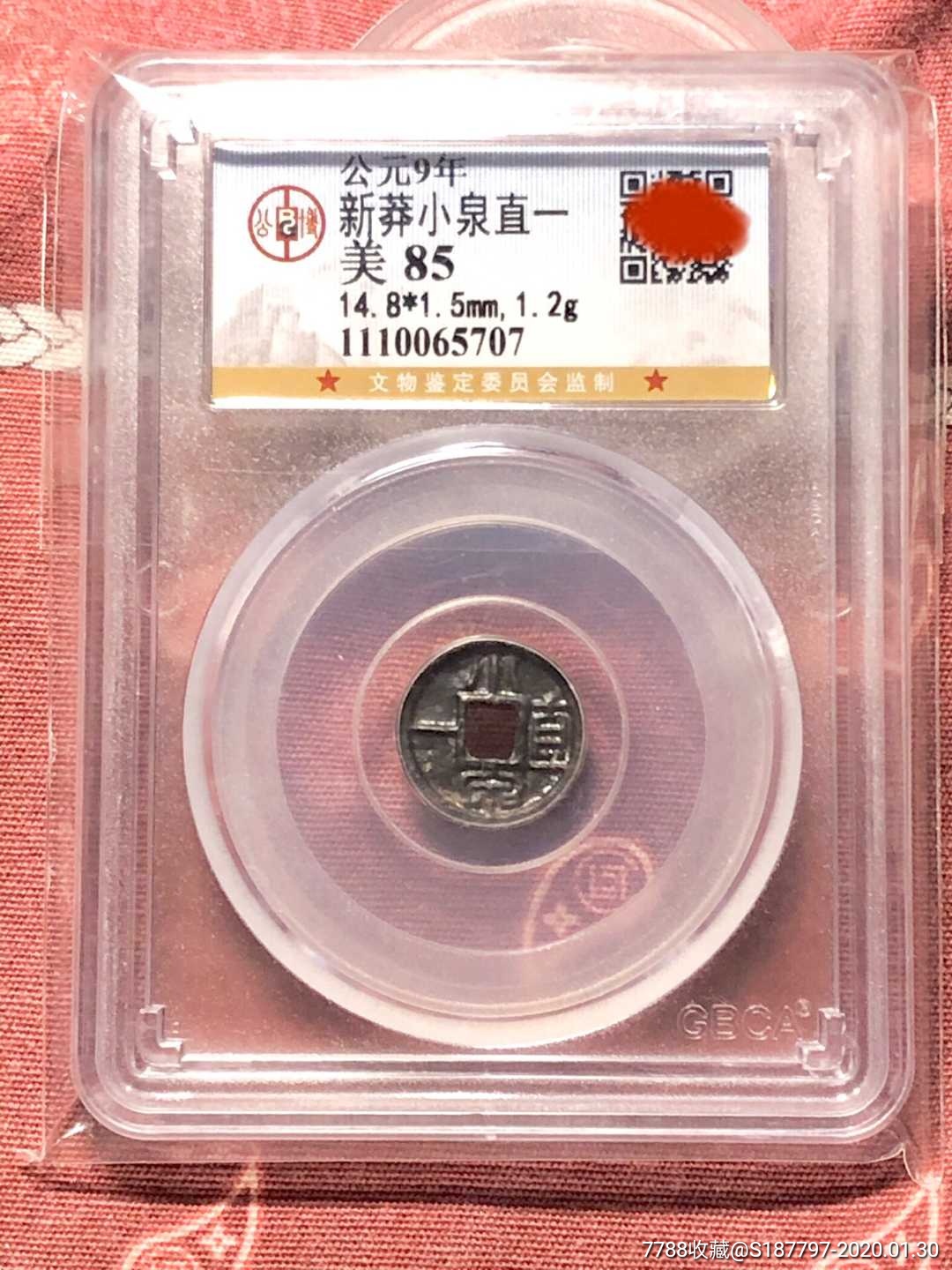 公博评级85分小泉直一