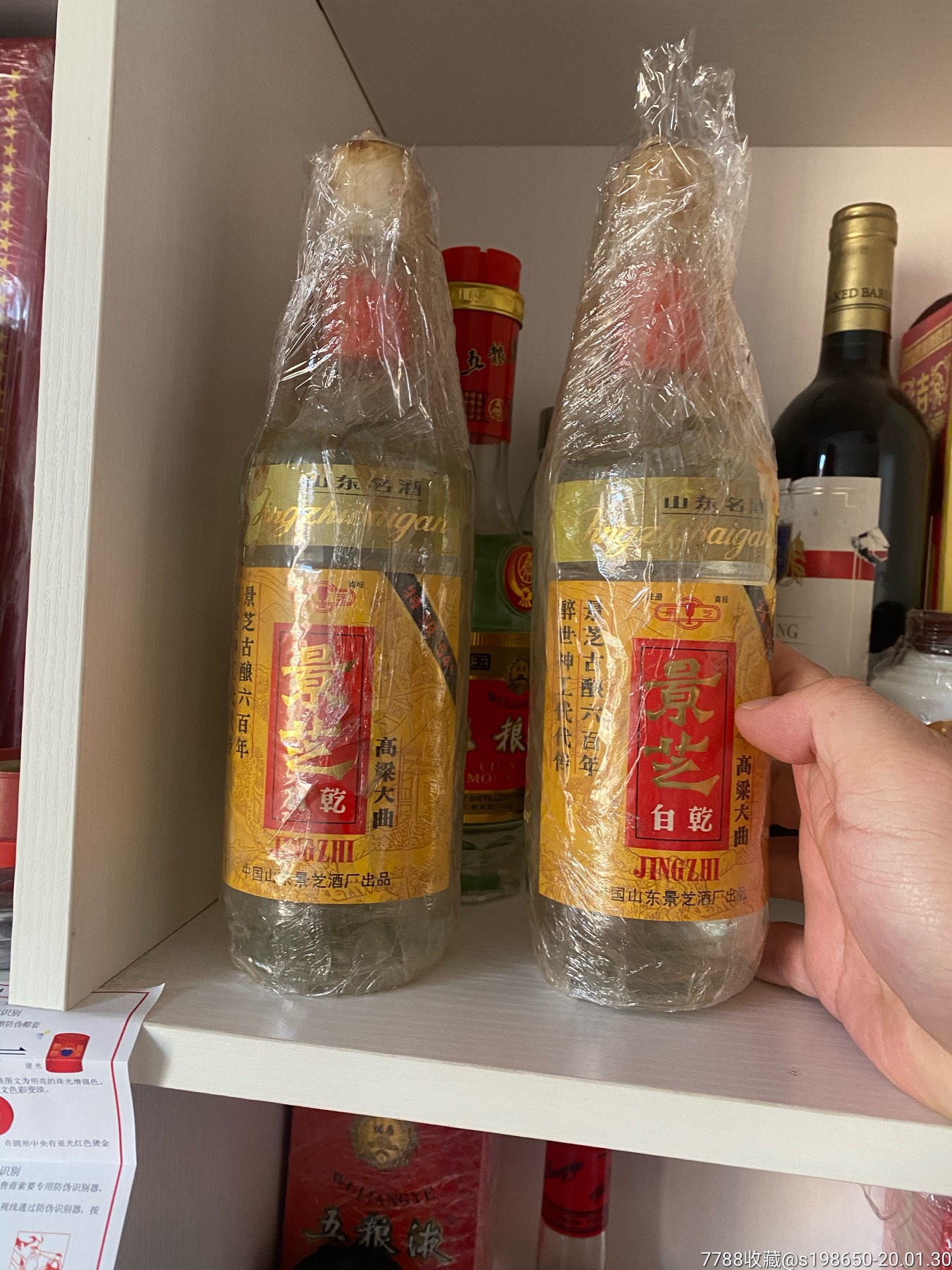 80年代54度景芝白干