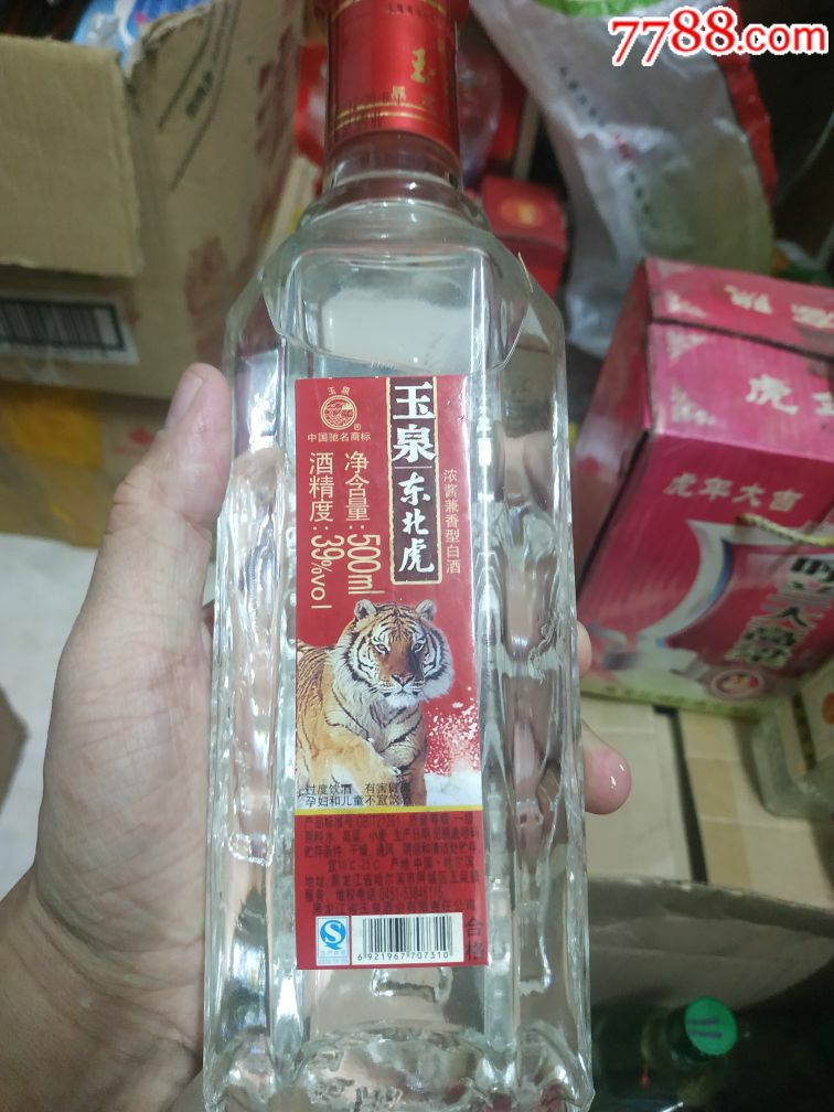 2010年39度玉泉东北虎白酒_价格88.