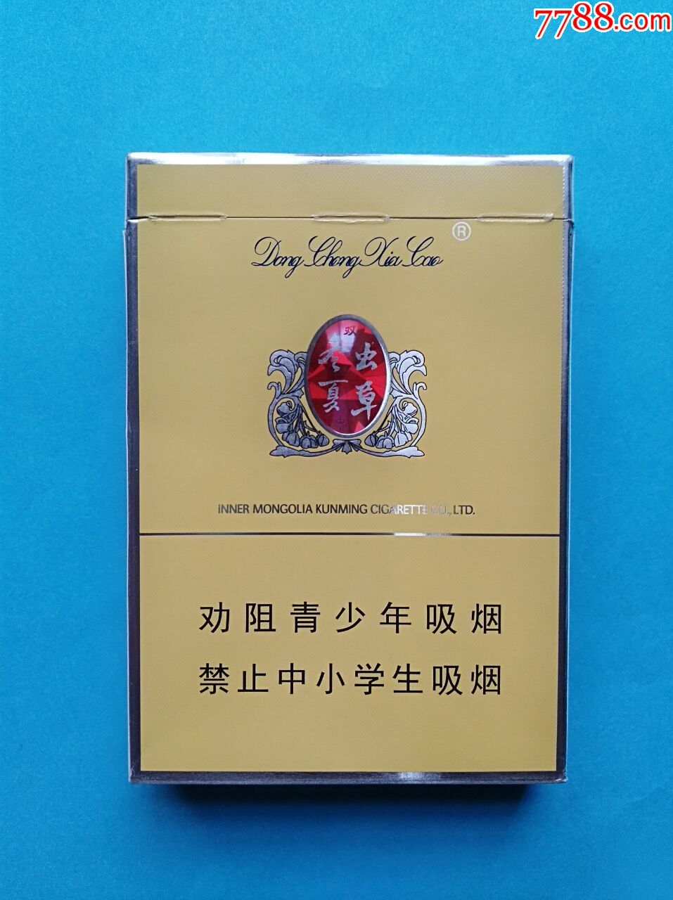 冬虫夏草(双中支)_烟标/烟盒_萧然烟阁【7788收藏