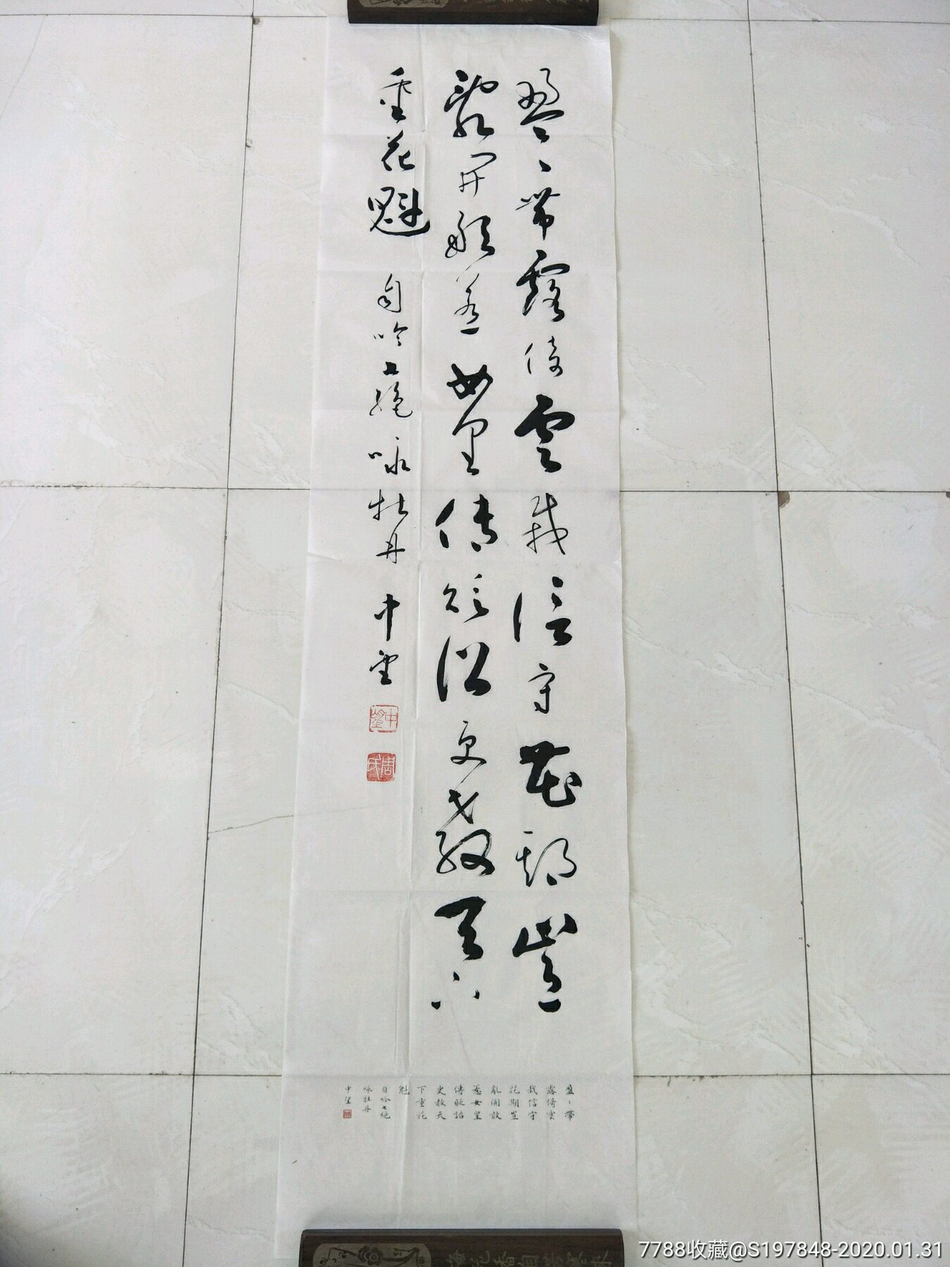 周中望书法【保真迹】_价格850元【梦远书屋】_第1