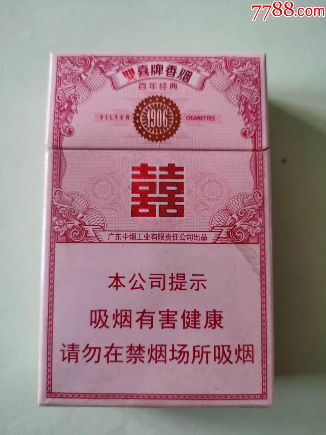 双喜百年经典