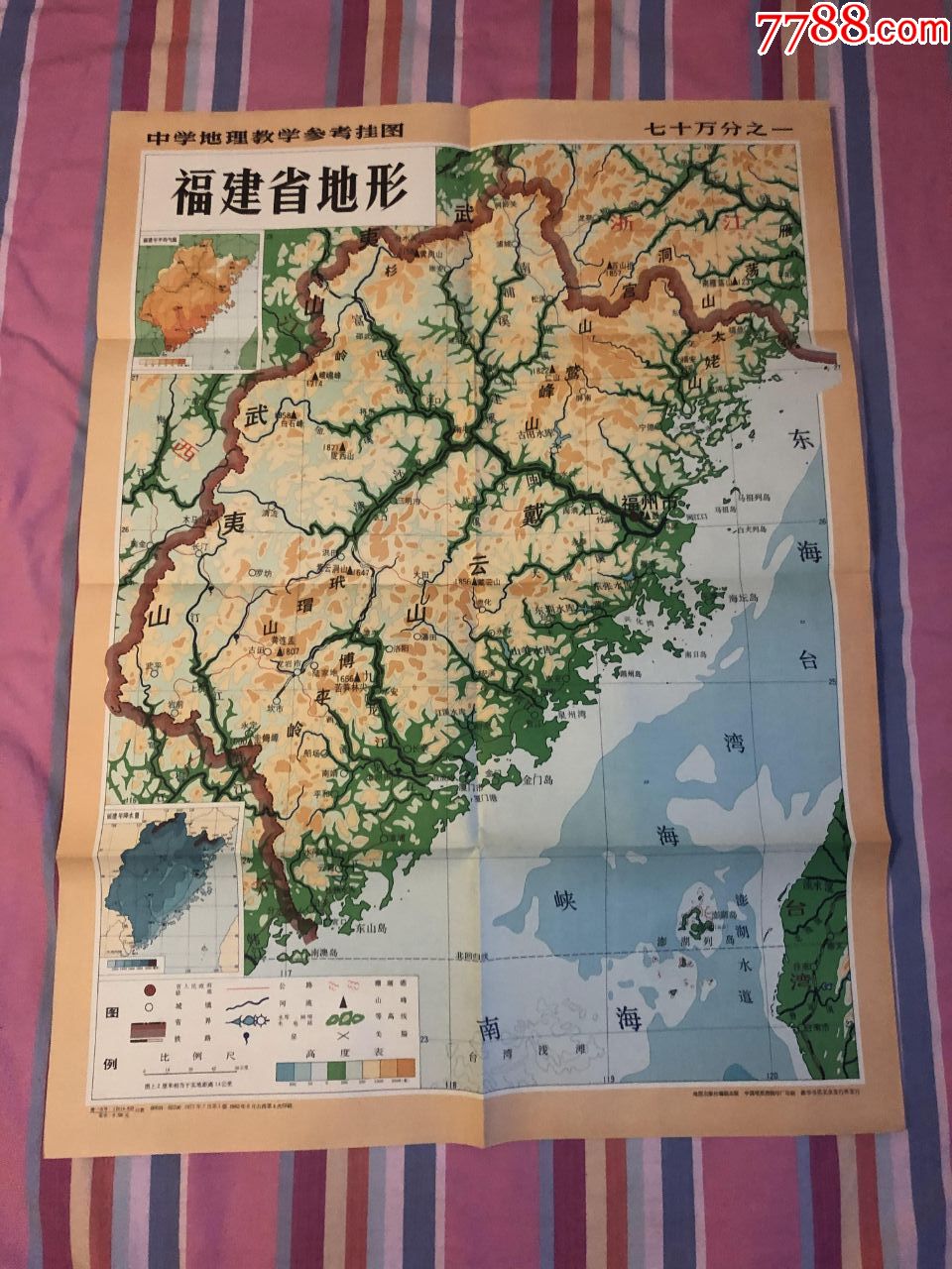 福建省地形图