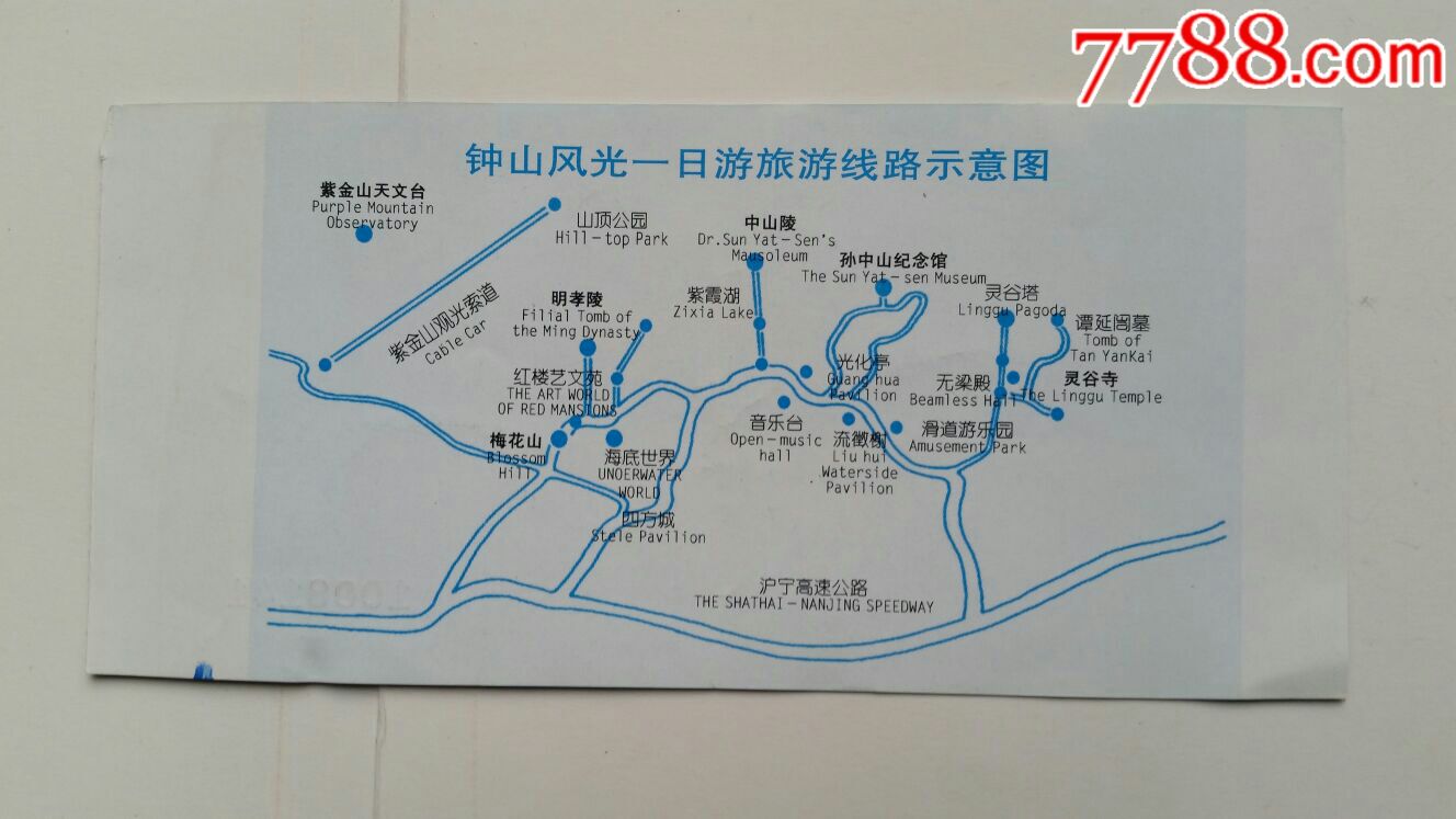 中山陵门票·江苏南京