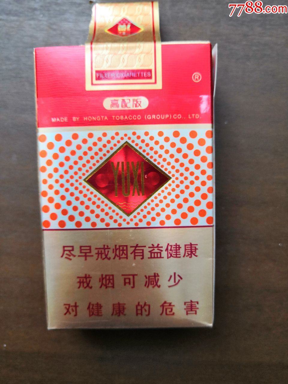 玉溪----高配版----16版尽早---内有定制塑模,软3d