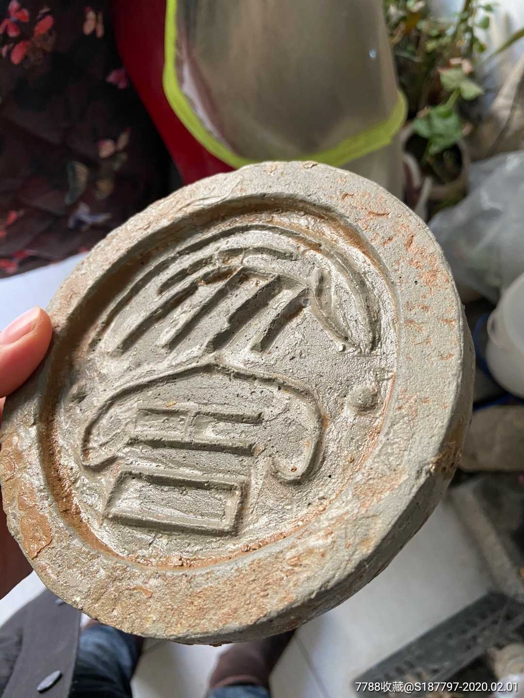 汉代瓦当