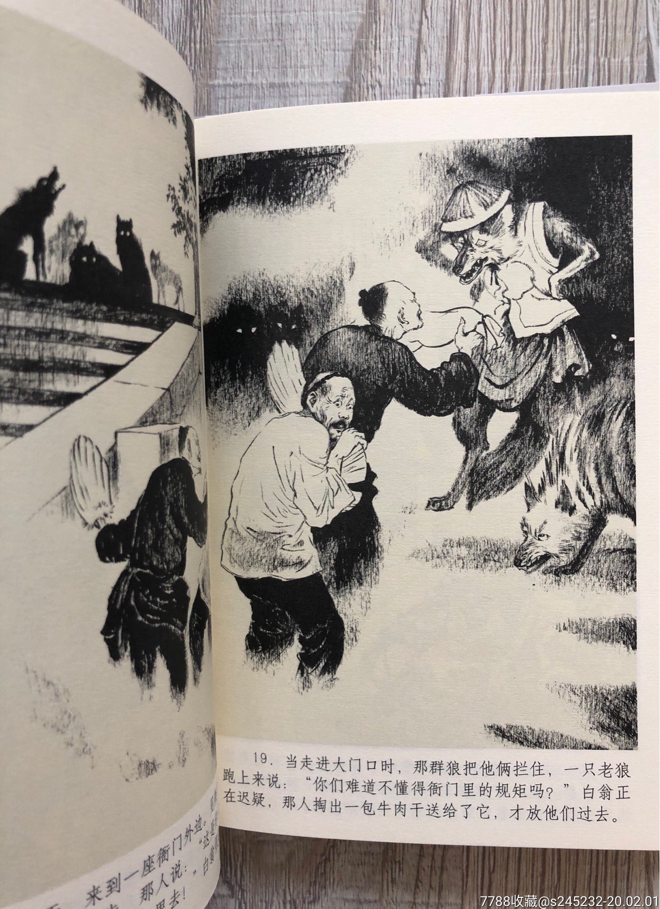 梦狼(签名本)