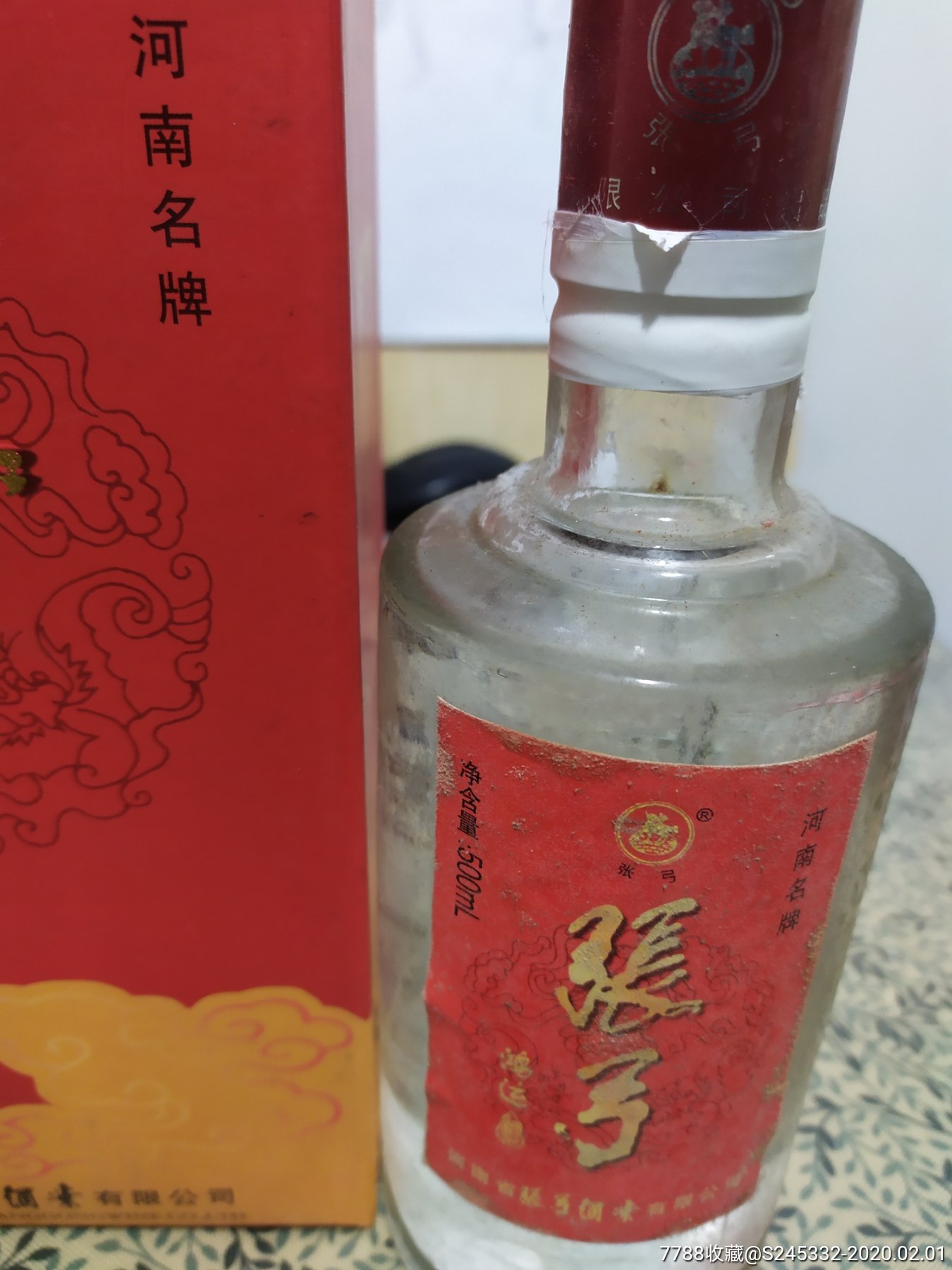 中国名酒张弓酒.2009年老酒.