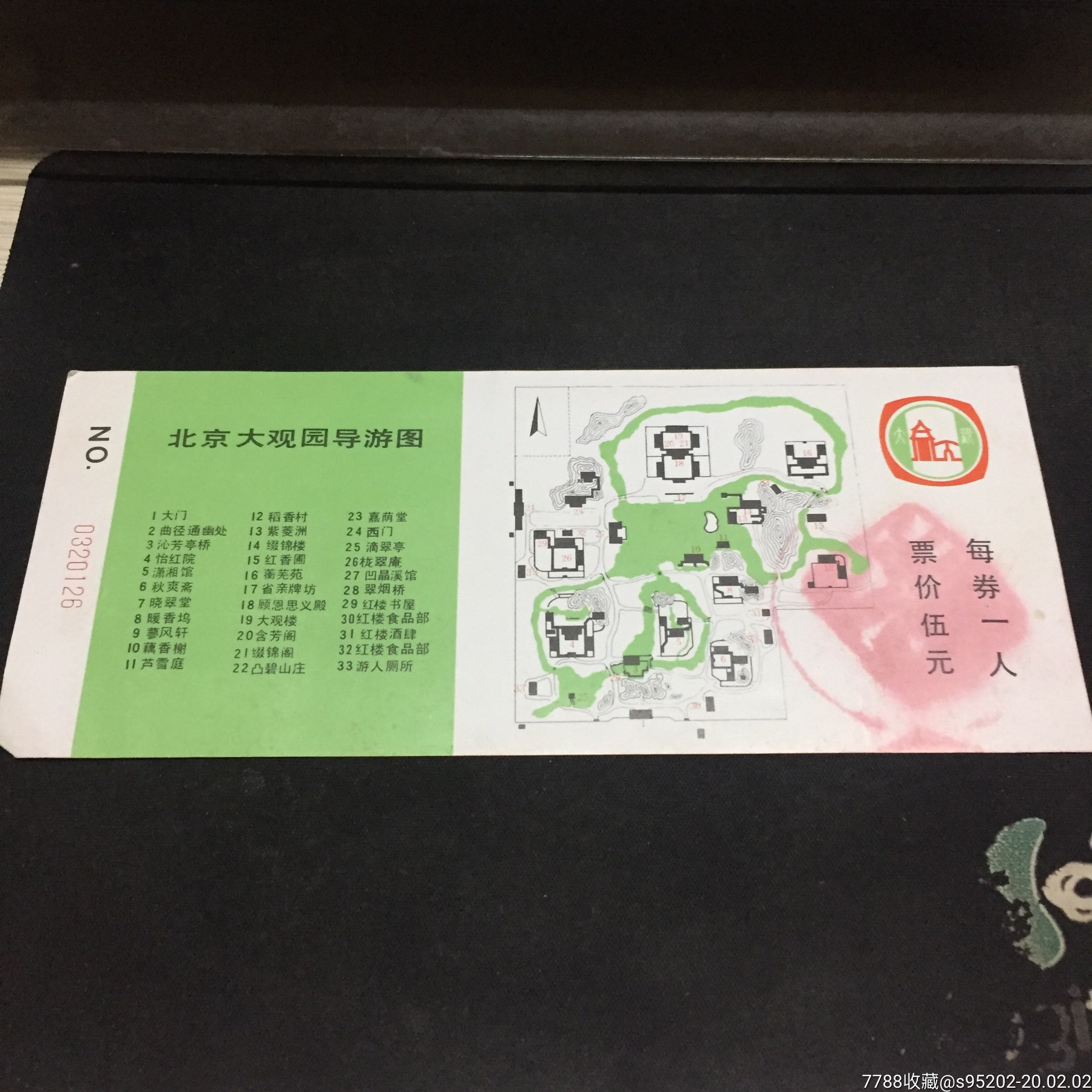 北京大观园