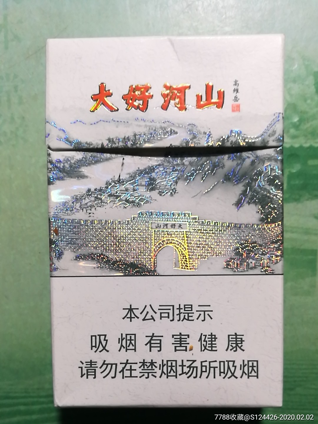 大好河山-钻石(尽早)_价格3.0000元_第1张_7788收藏__收藏热线