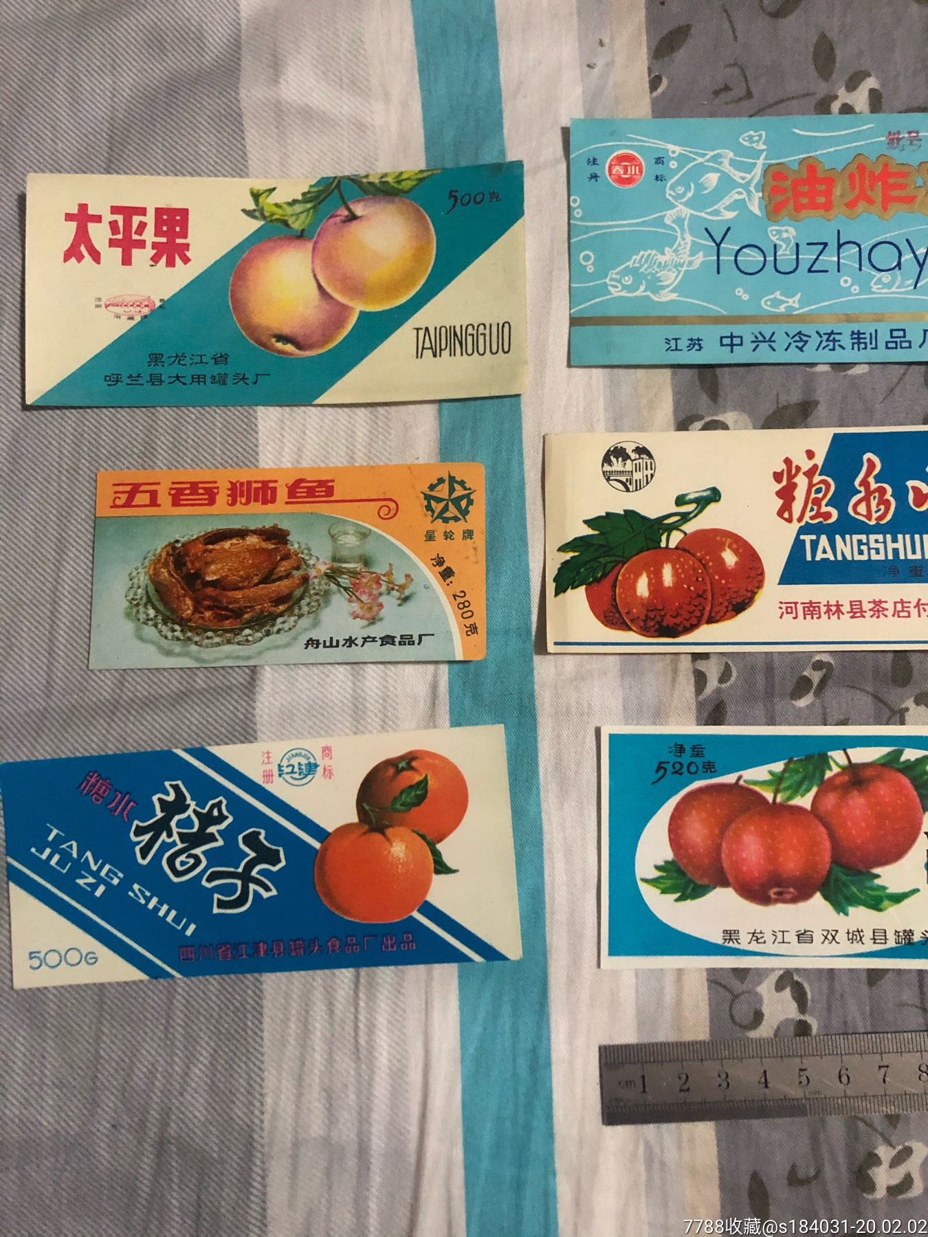 八十年代罐头标