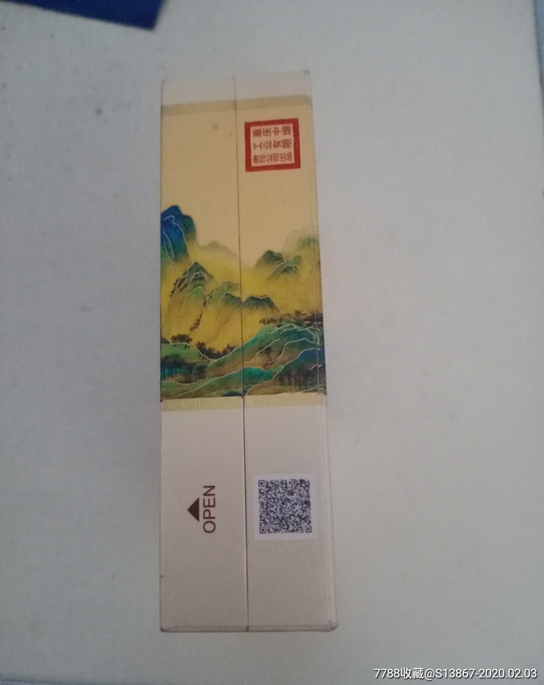 天子一千里江山