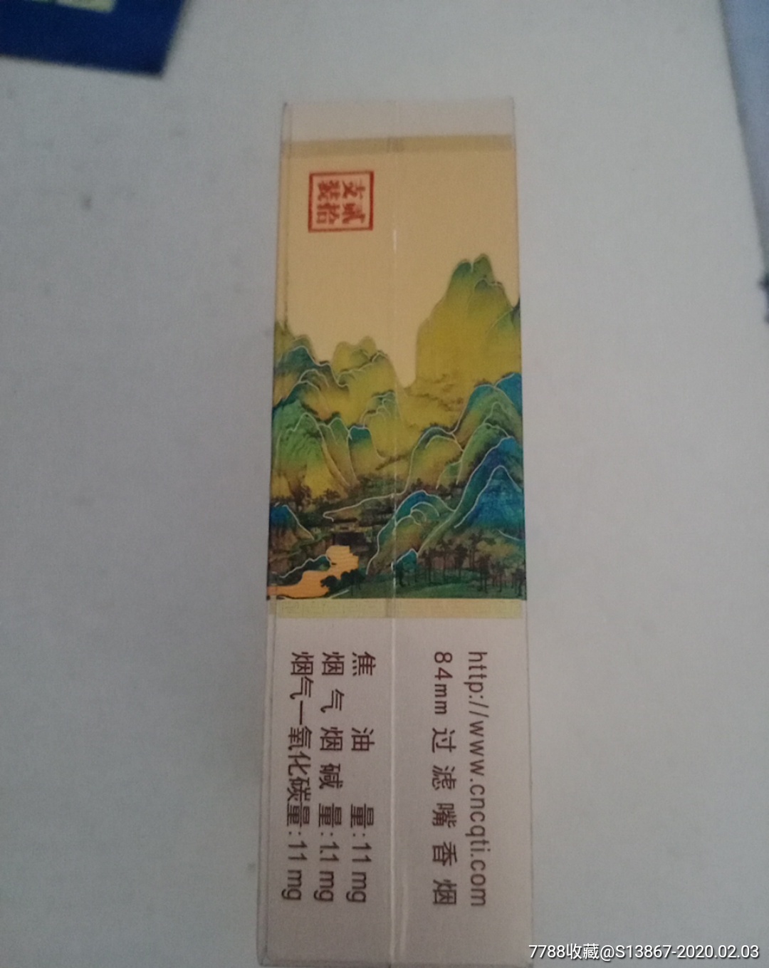 天子一千里江山