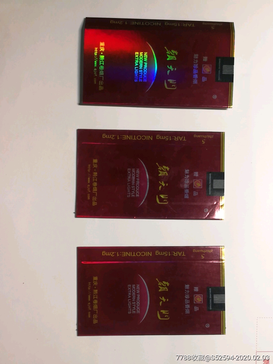 朝天门/3个-烟标/烟盒-7788烟标收藏