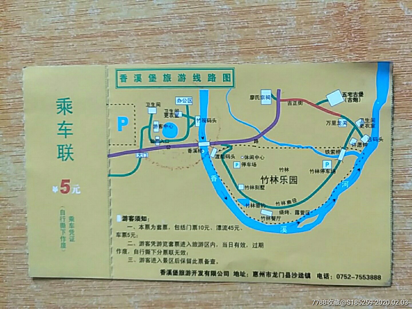 香溪堡-旅游景点门票-7788收藏__收藏热线