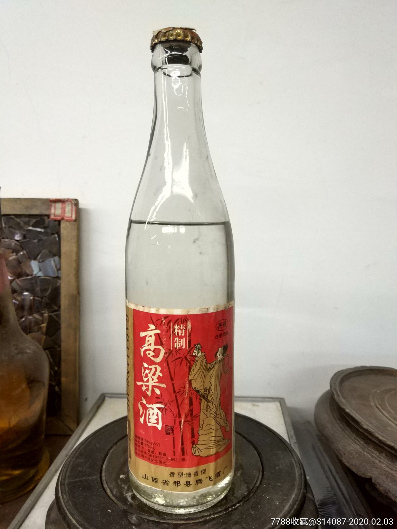 高粱酒