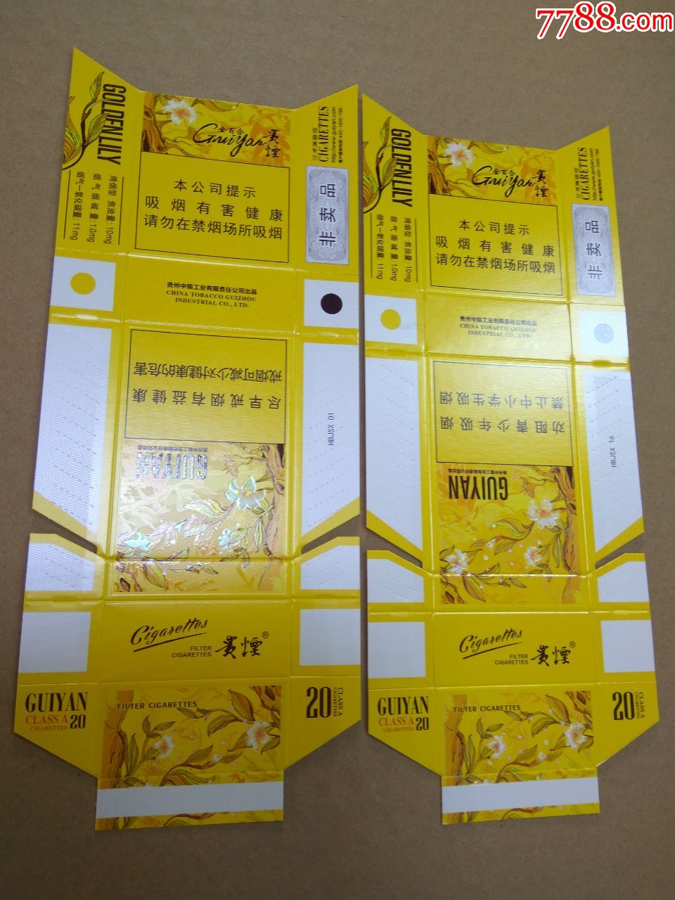 卡标(贵烟--金百合)一对_价格16.0000元_第1张_7788收藏__收藏热线