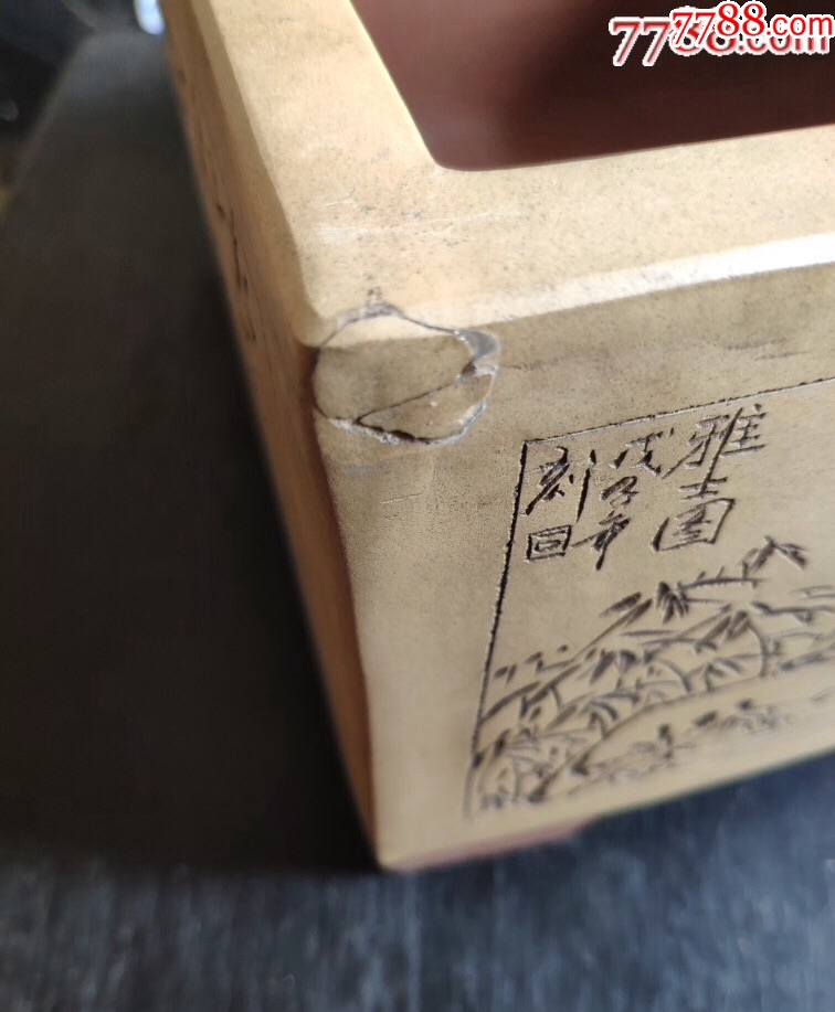 中国宜兴王伟制方斗紫砂盆一对