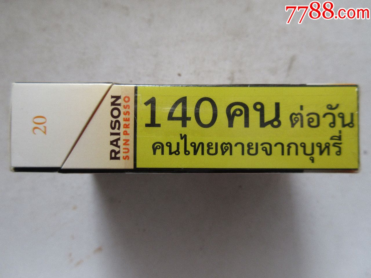 raison_烟标/烟盒_福瑞阁【7788收藏__收藏热线】