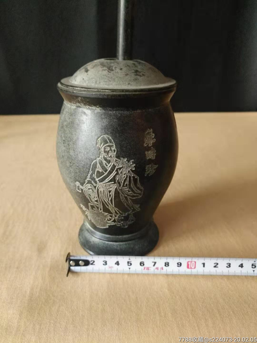 民国时期铜捣药罐一个,器型漂亮古朴,份量厚重,雕刻文字李时珍图案