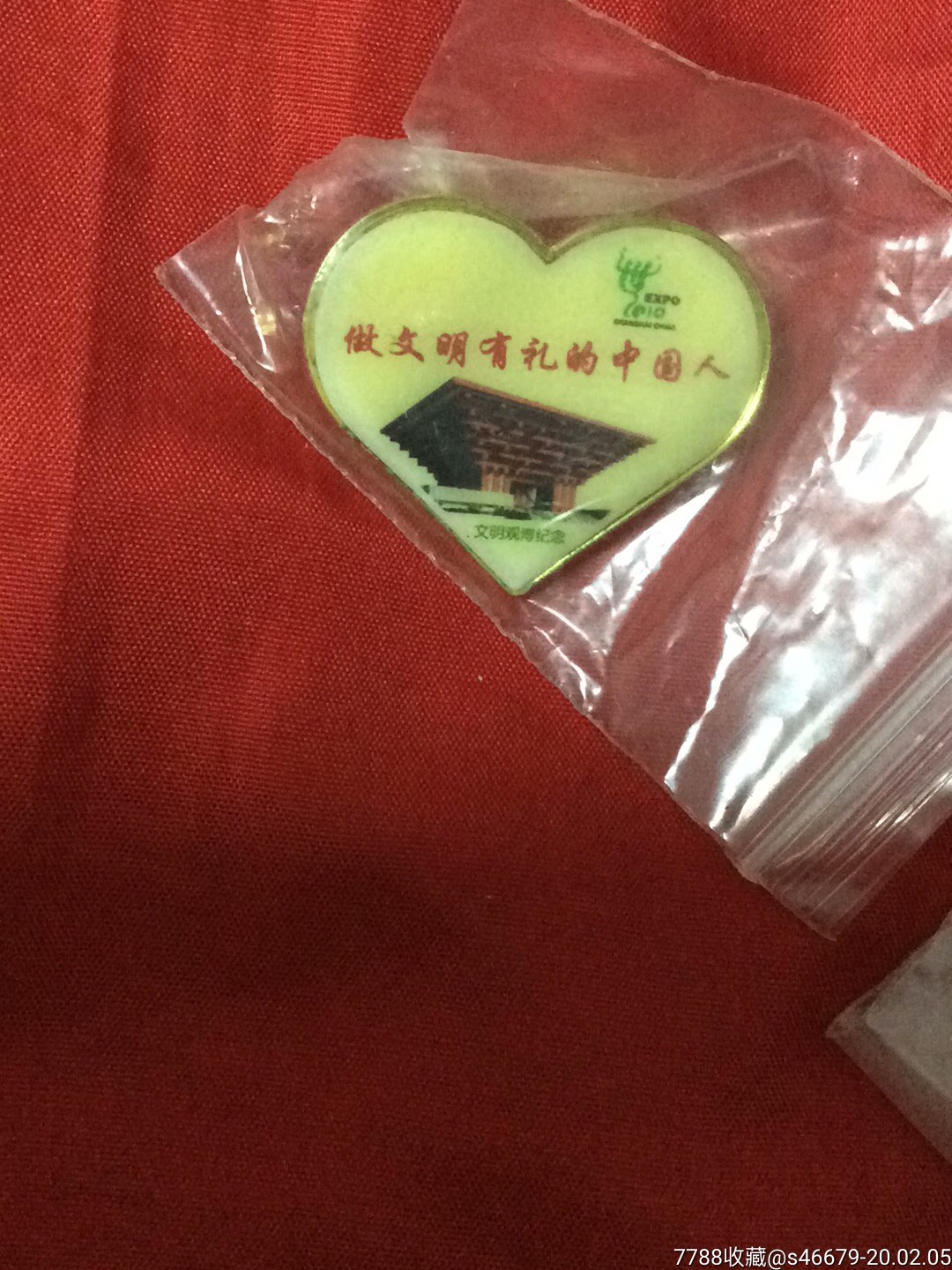 上海市文明办制,三枚一套做文明礼貌的中国人上海世博会纪念章_价格29