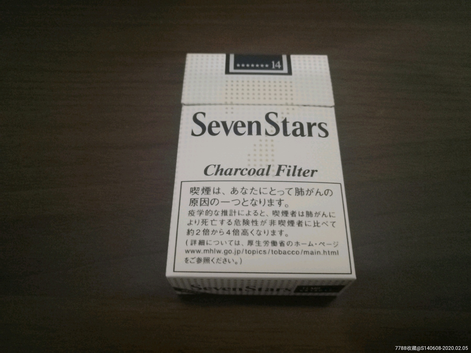 外烟【sevenstars】3d