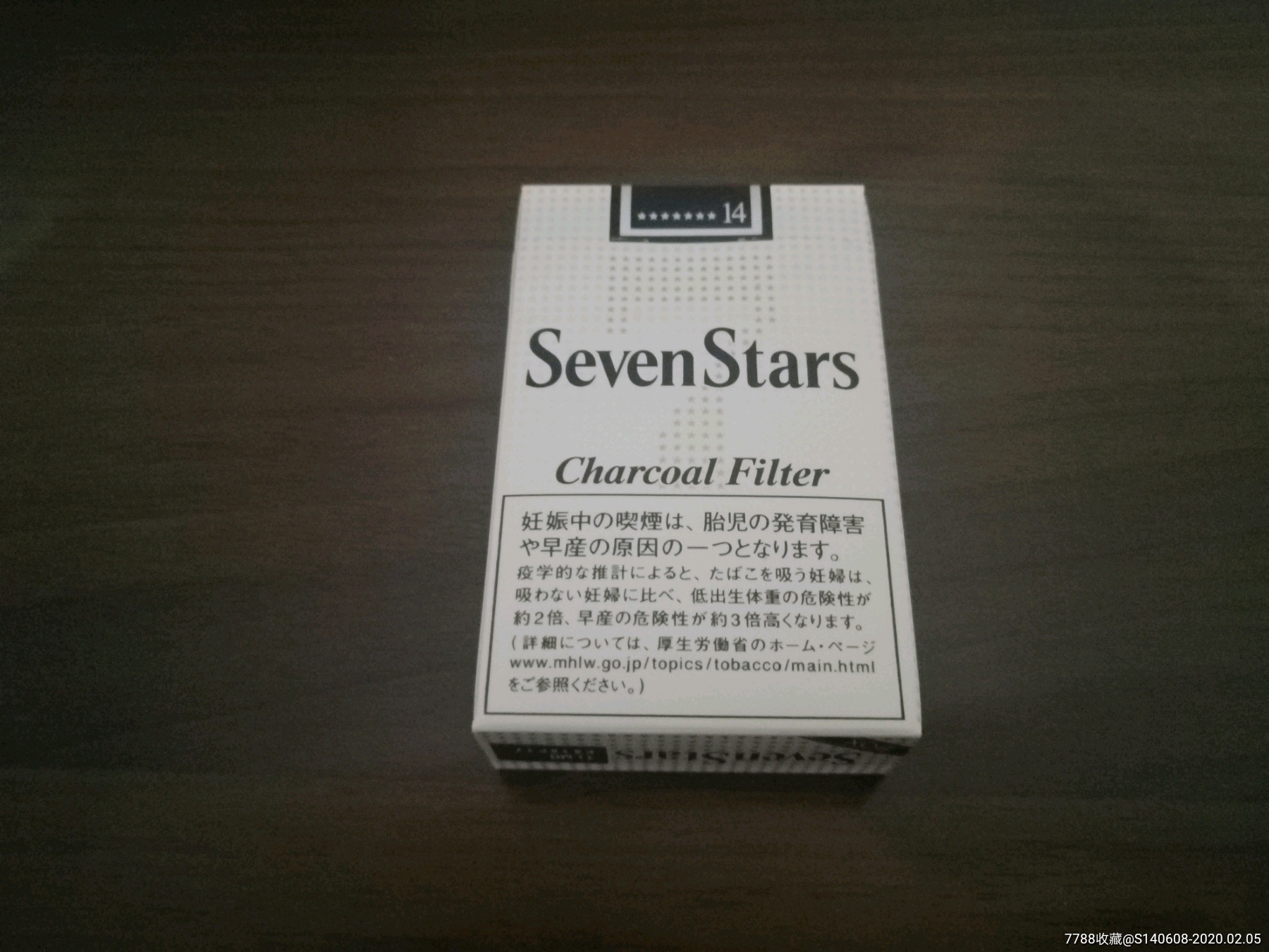 外烟【sevenstars】3d