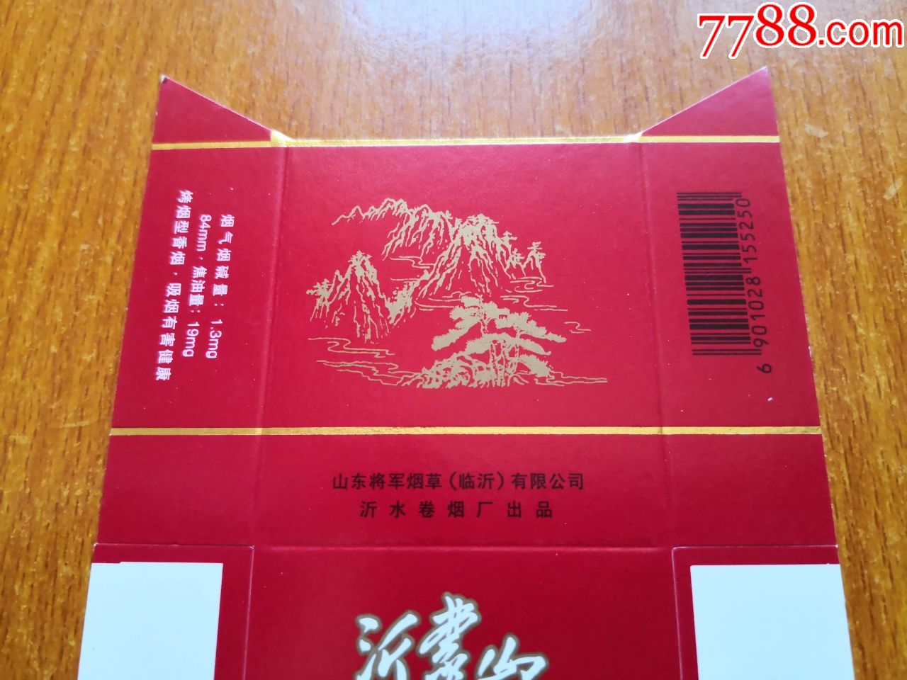 沂水厂【沂蒙山】版式不同_烟标/烟盒_辽河烟苑【7788