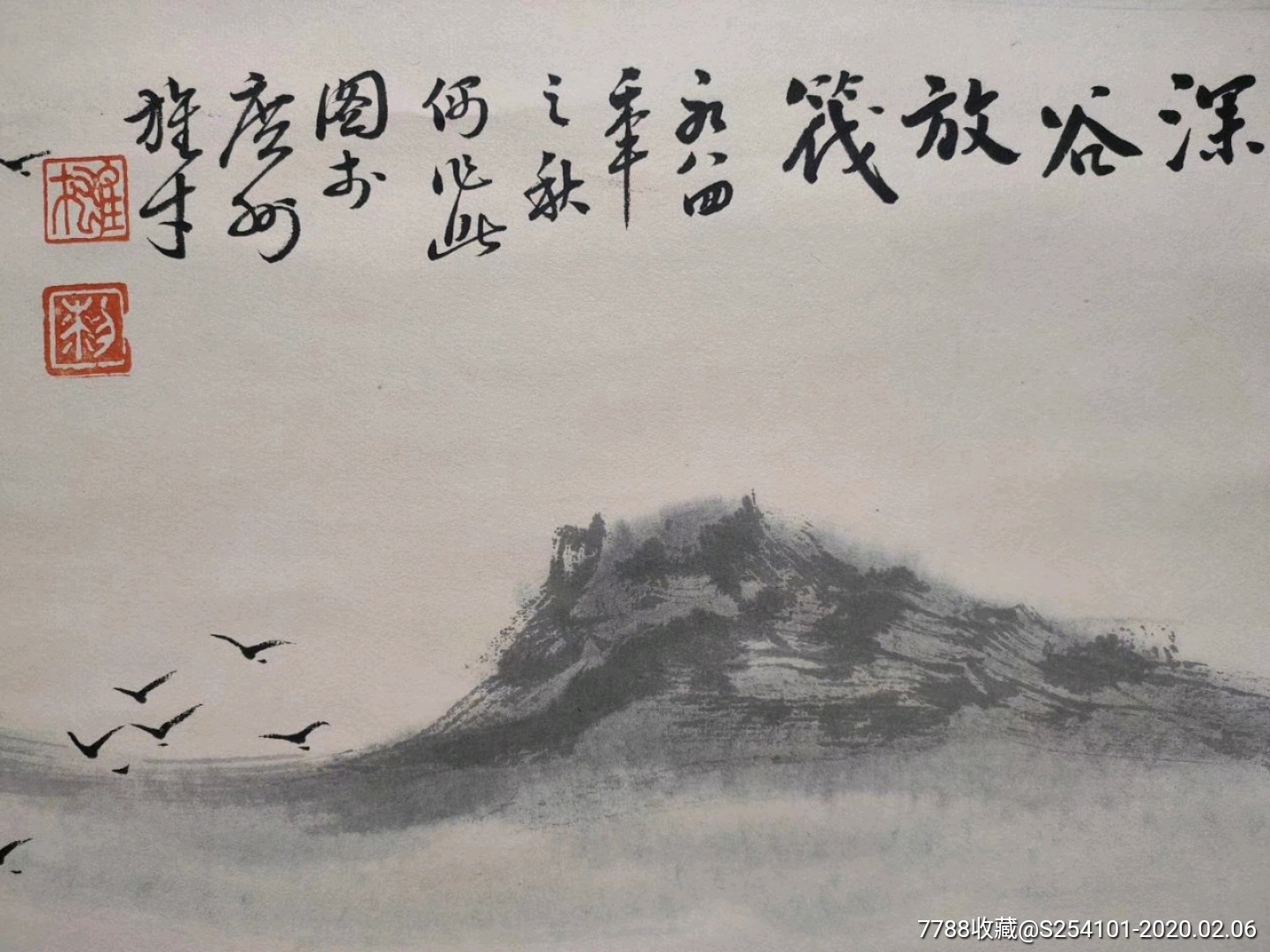 黎雄才近现代画家