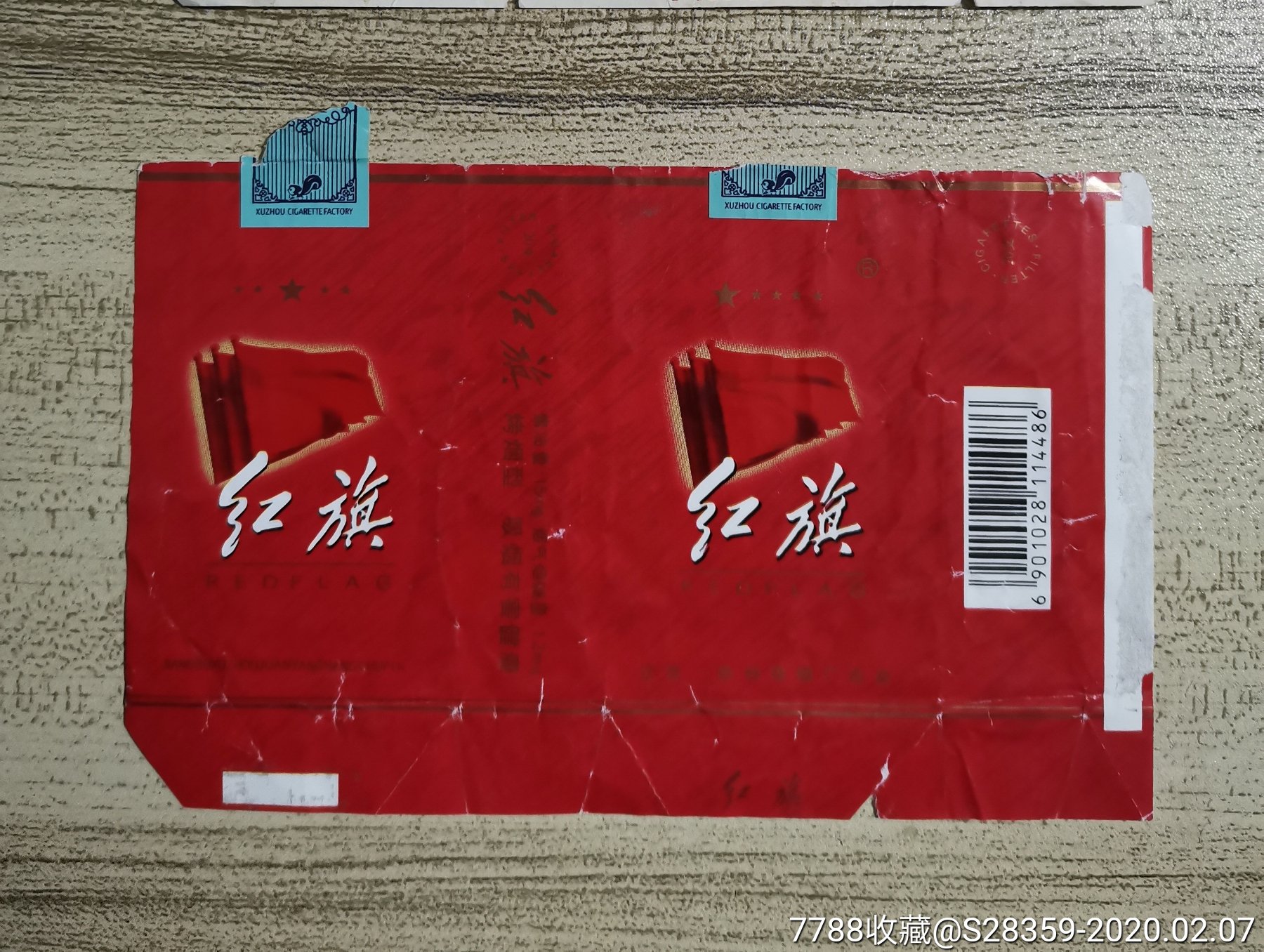 红旗_价格5.0000元_第1张_7788收藏__收藏热线