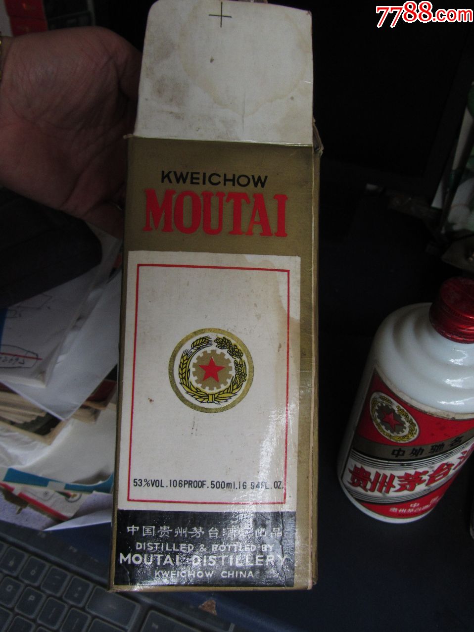 1991年茅台酒(漏酒)